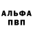 A-PVP Соль Beyza C.