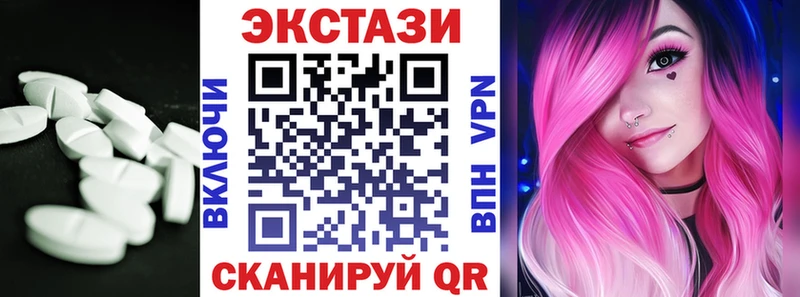 где купить наркоту  Подпорожье  Ecstasy VHQ 